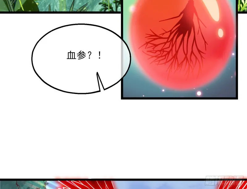 捷足先登 第15页