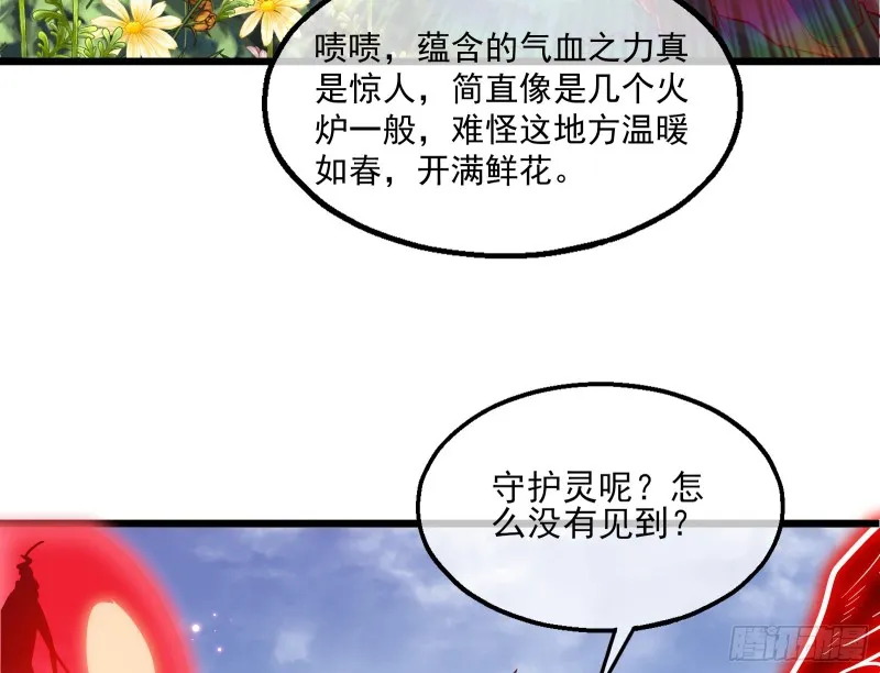 捷足先登 第17页