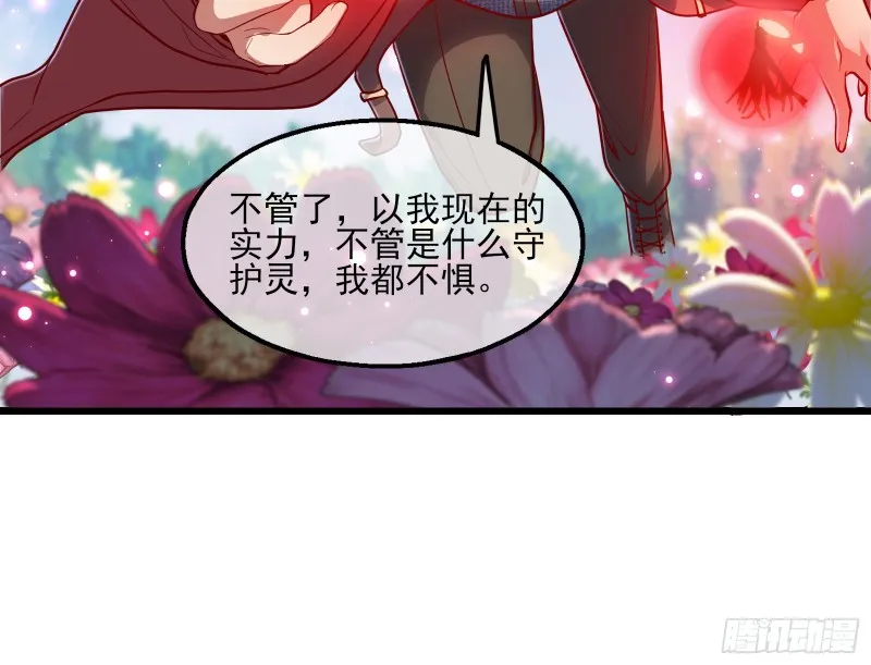 捷足先登 第19页