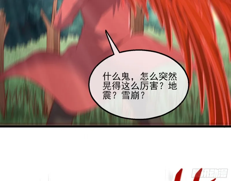 捷足先登 第21页