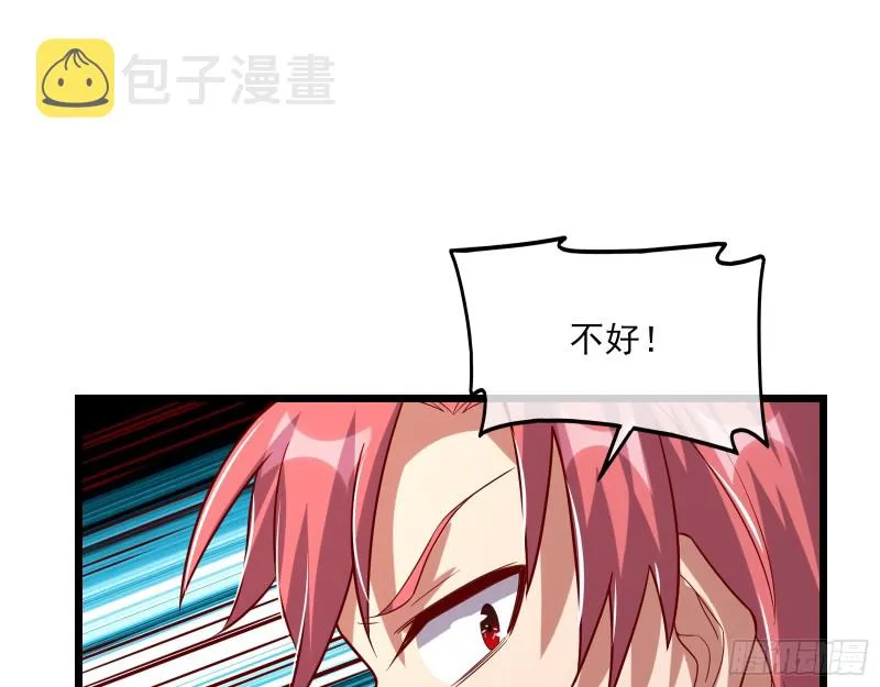 捷足先登 第25页