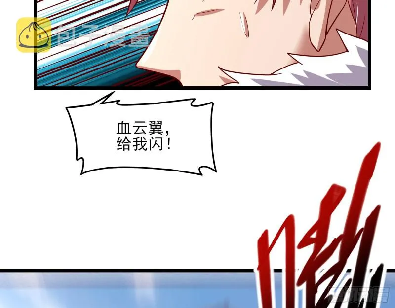 捷足先登 第26页