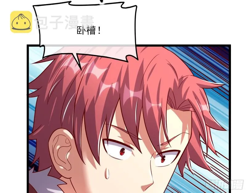捷足先登 第30页