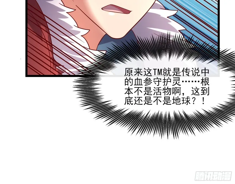 捷足先登 第31页