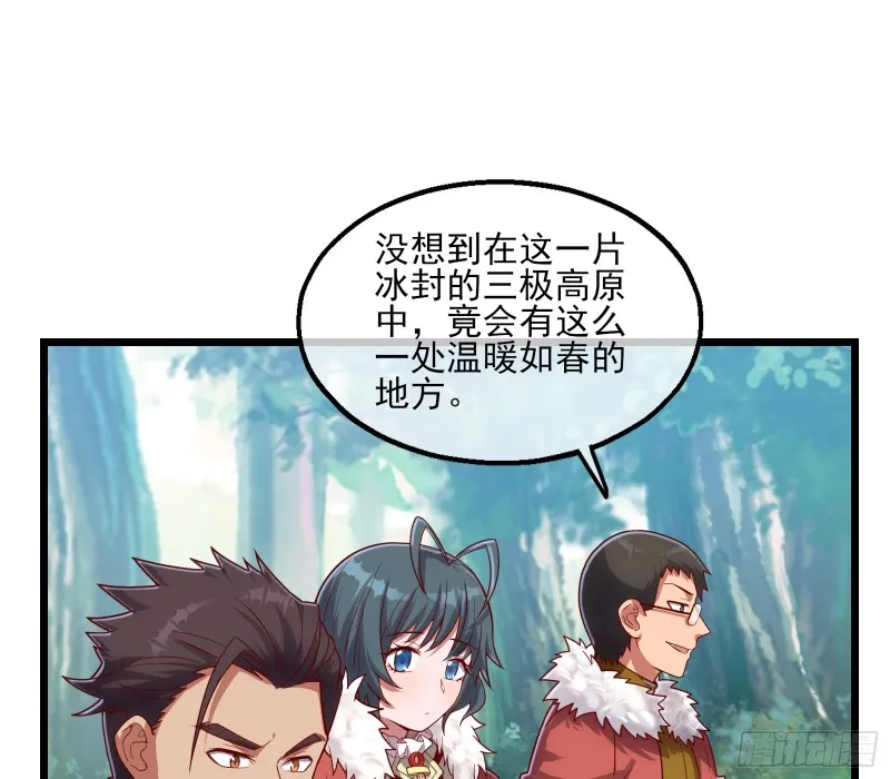 捷足先登 第35页