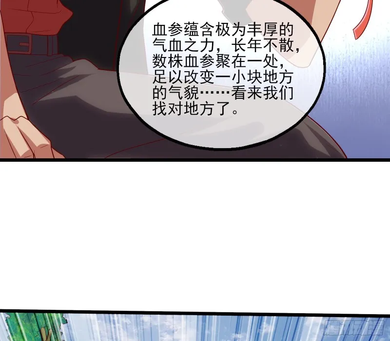 捷足先登 第38页