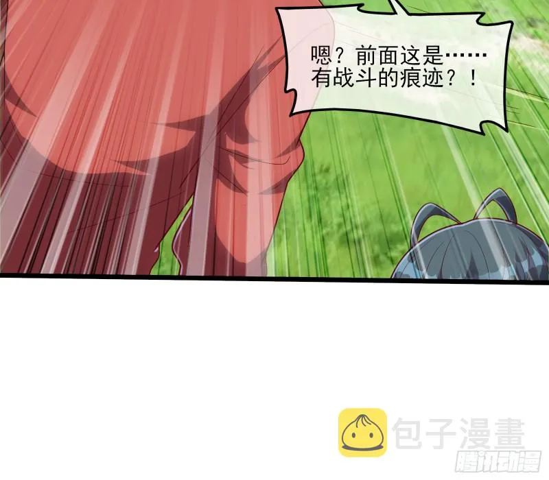捷足先登 第41页