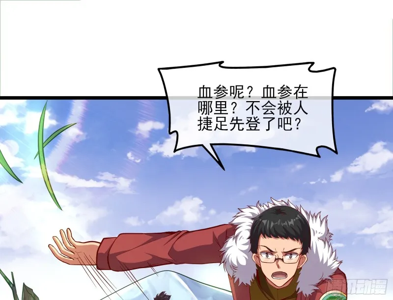 捷足先登 第42页