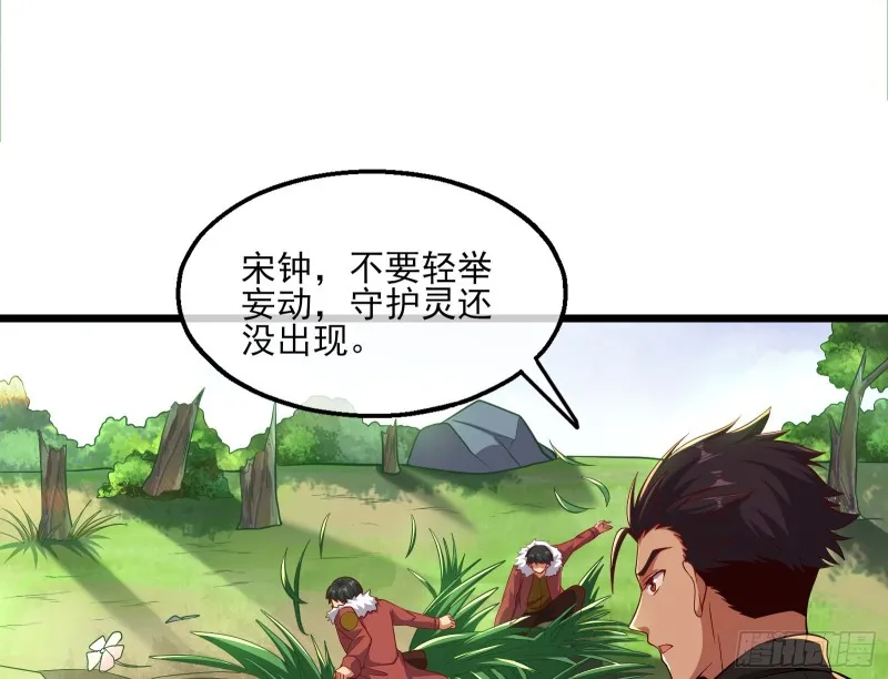 捷足先登 第44页