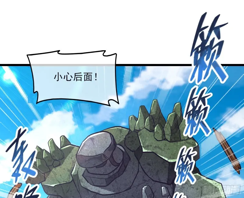 捷足先登 第51页
