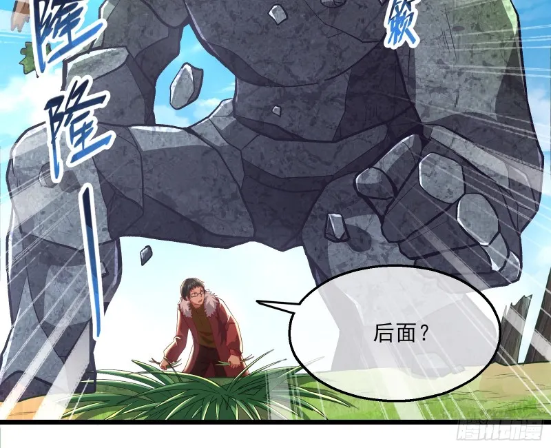 捷足先登 第52页