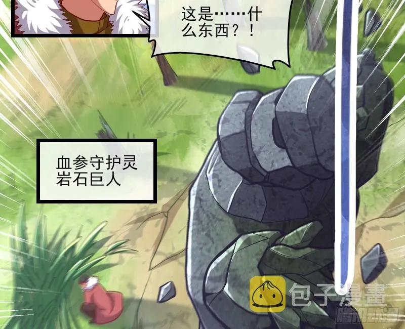 捷足先登 第54页
