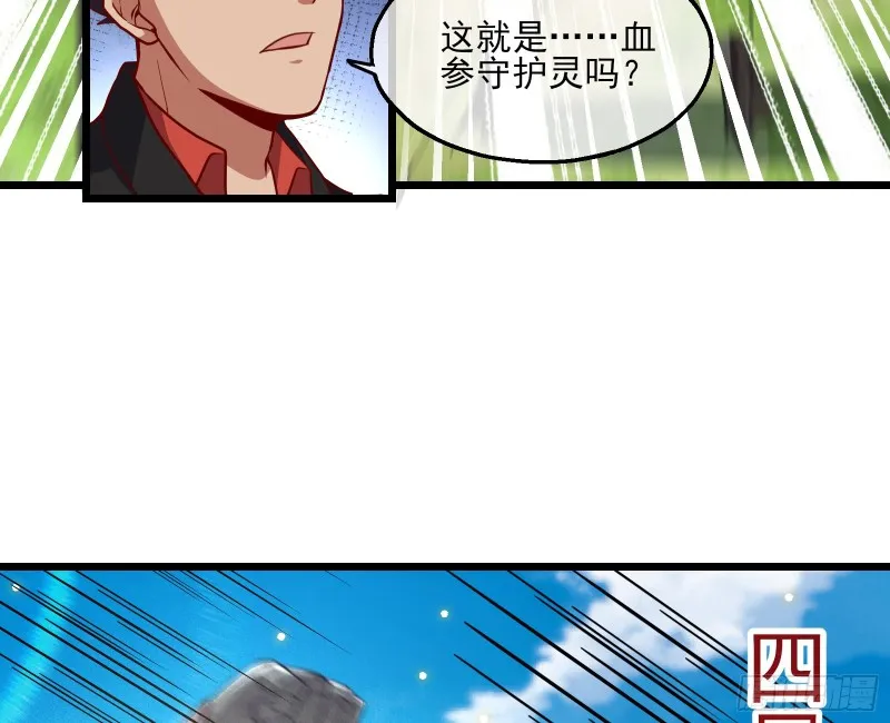 捷足先登 第56页