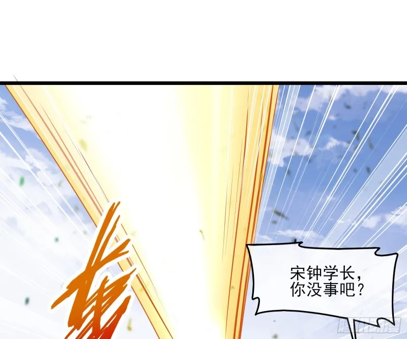 捷足先登 第61页