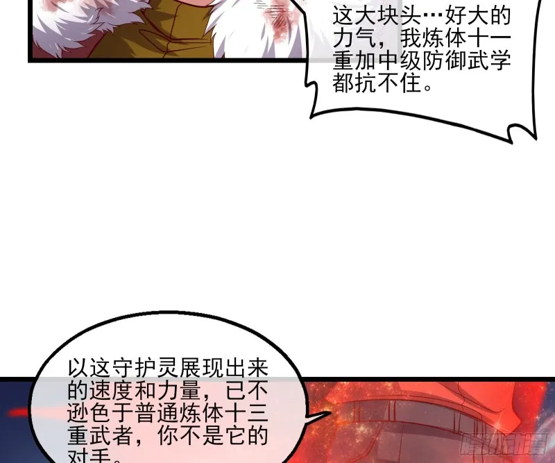 捷足先登 第63页
