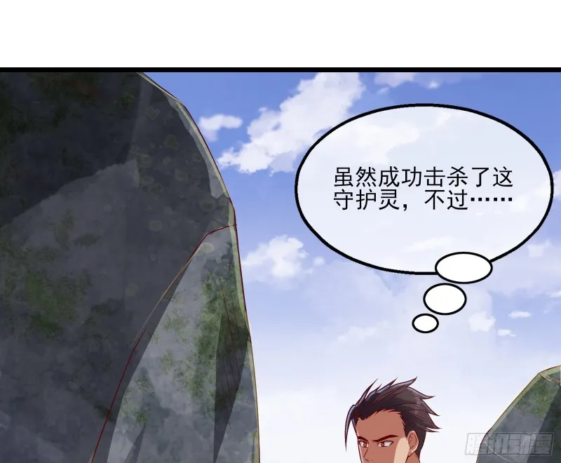 捷足先登 第73页