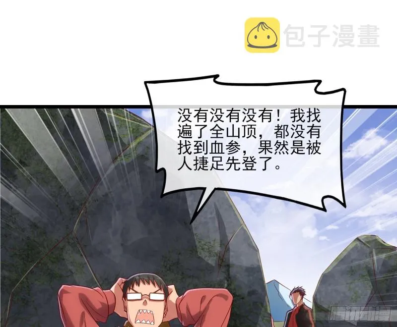捷足先登 第75页