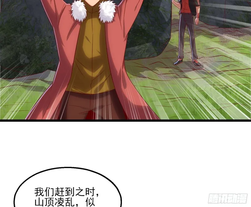 捷足先登 第76页