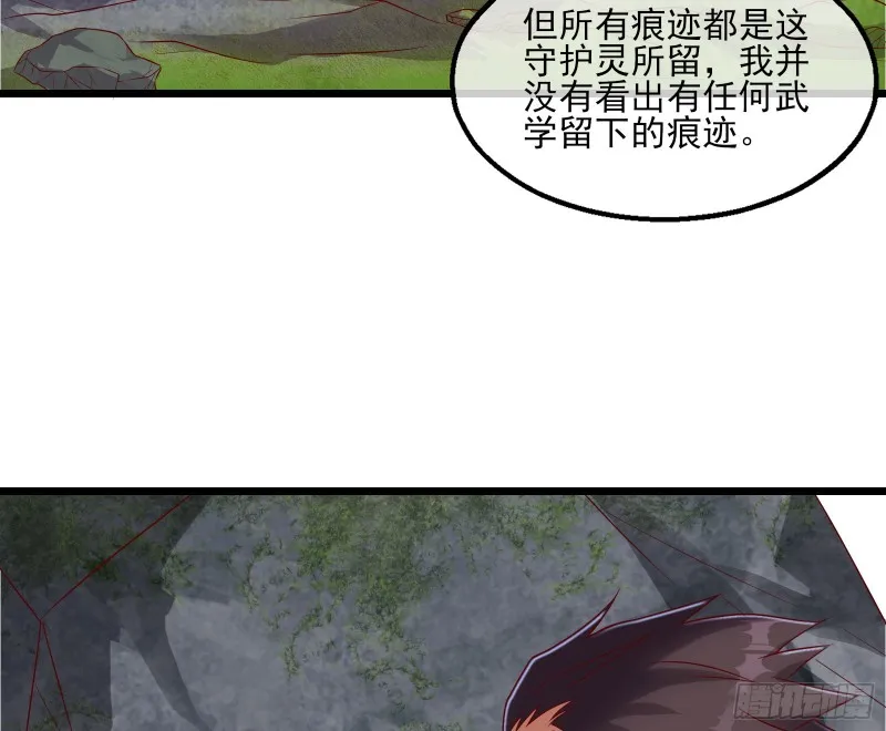 捷足先登 第78页