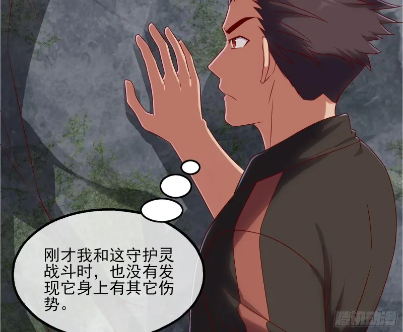 捷足先登 第79页