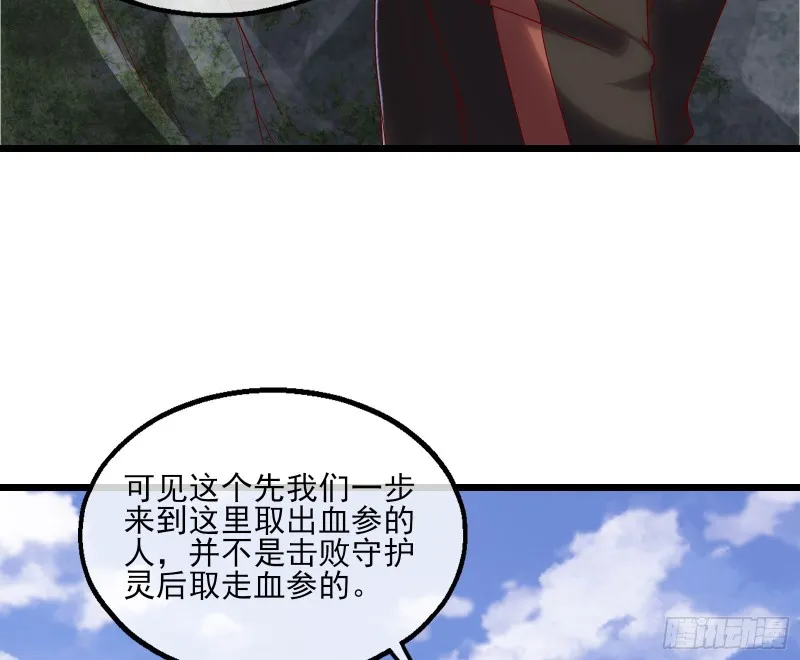 捷足先登 第80页
