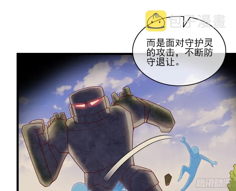 捷足先登 第83页