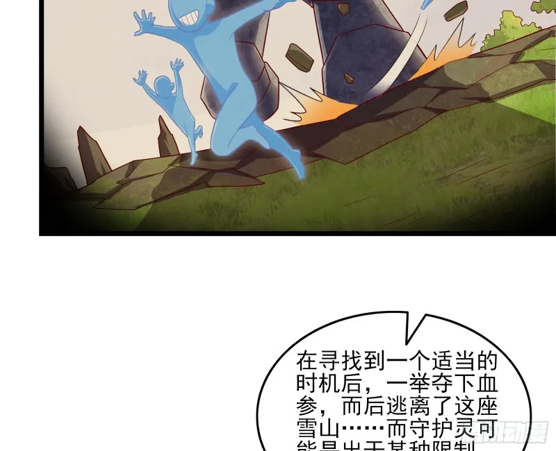 捷足先登 第84页