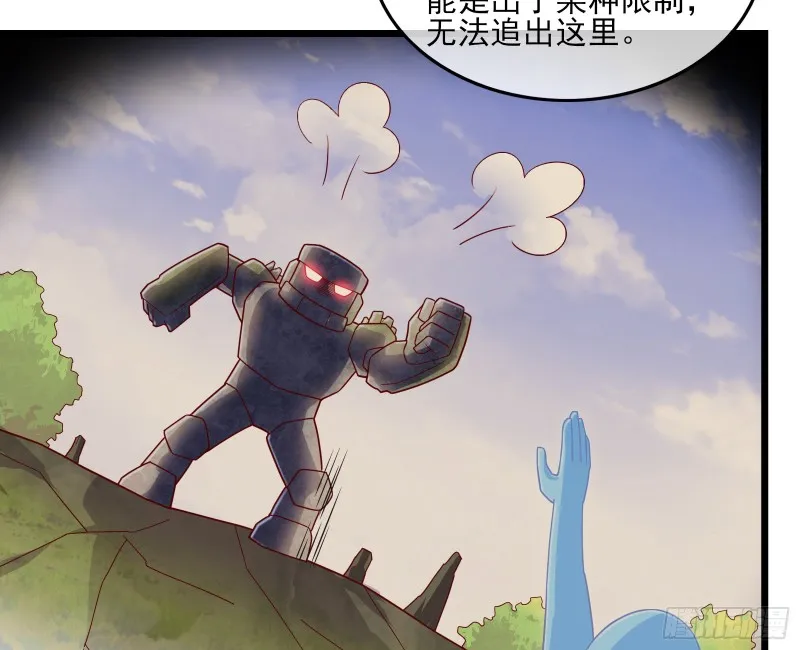 捷足先登 第85页