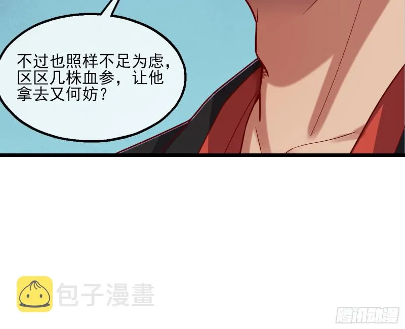 捷足先登 第92页