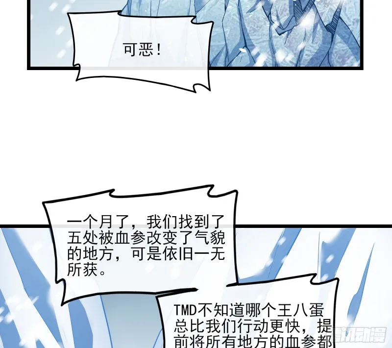 捷足先登 第95页