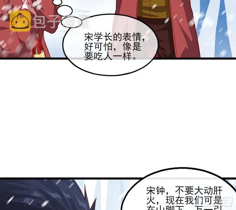 捷足先登 第97页