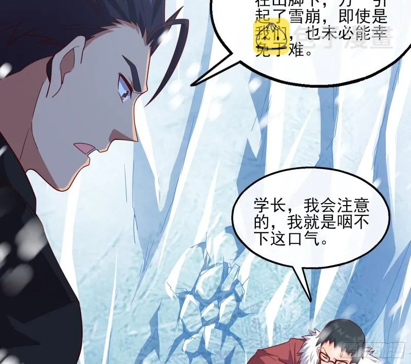 捷足先登 第98页