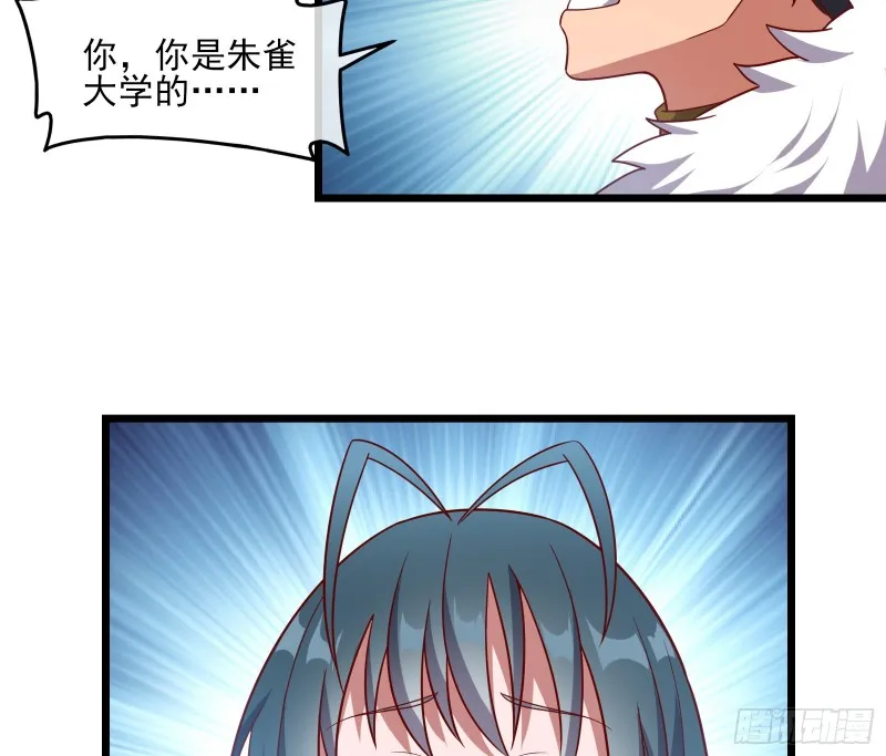 捷足先登 第113页