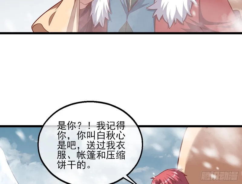 捷足先登 第116页