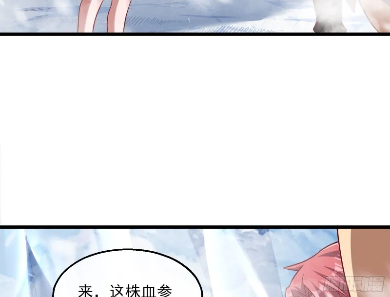 捷足先登 第118页