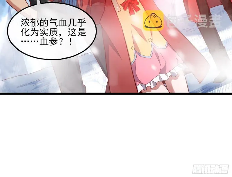 捷足先登 第120页