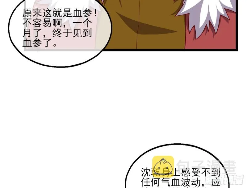捷足先登 第122页