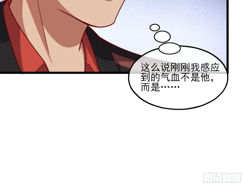 捷足先登 第124页