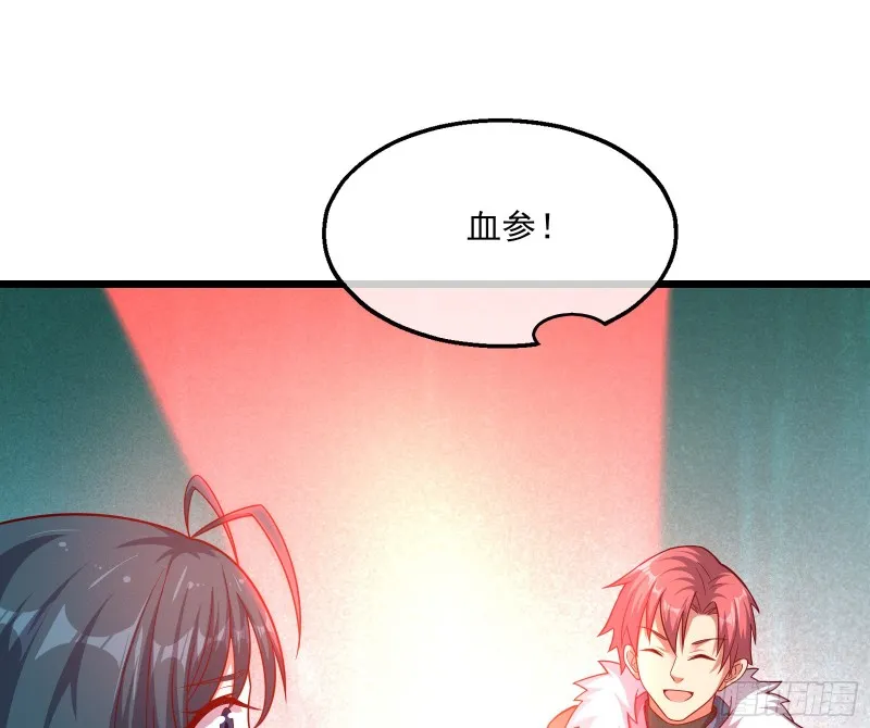 捷足先登 第125页