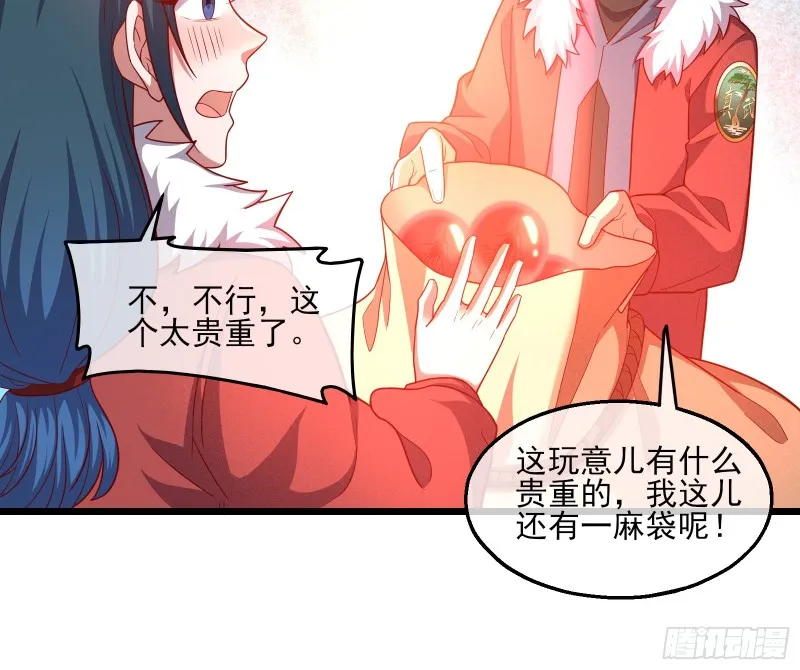 捷足先登 第126页