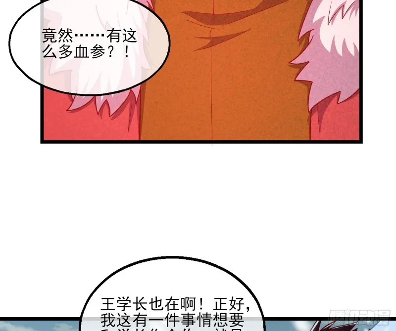 捷足先登 第128页
