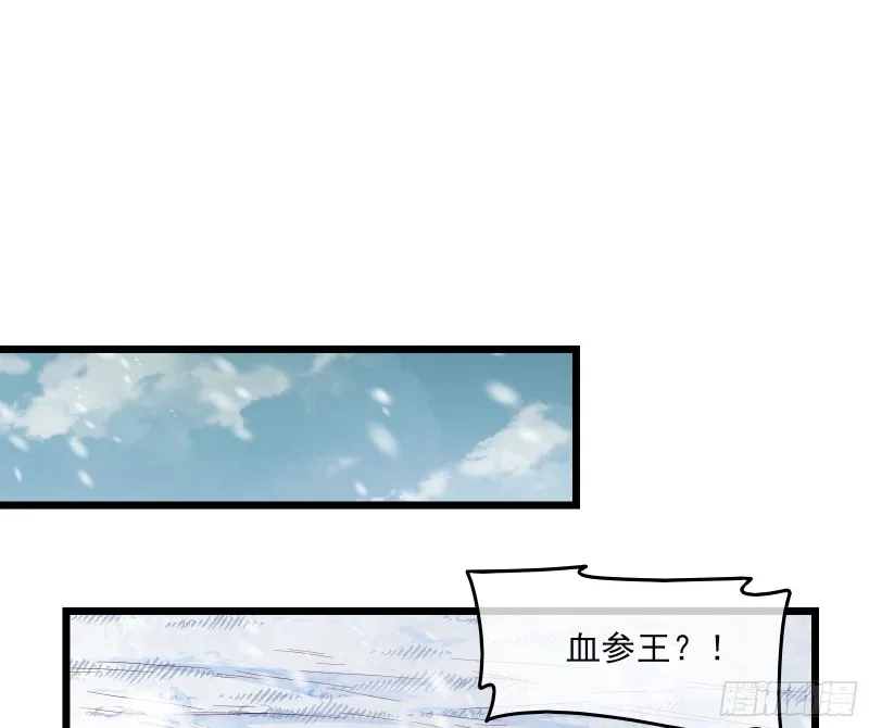 捷足先登 第131页