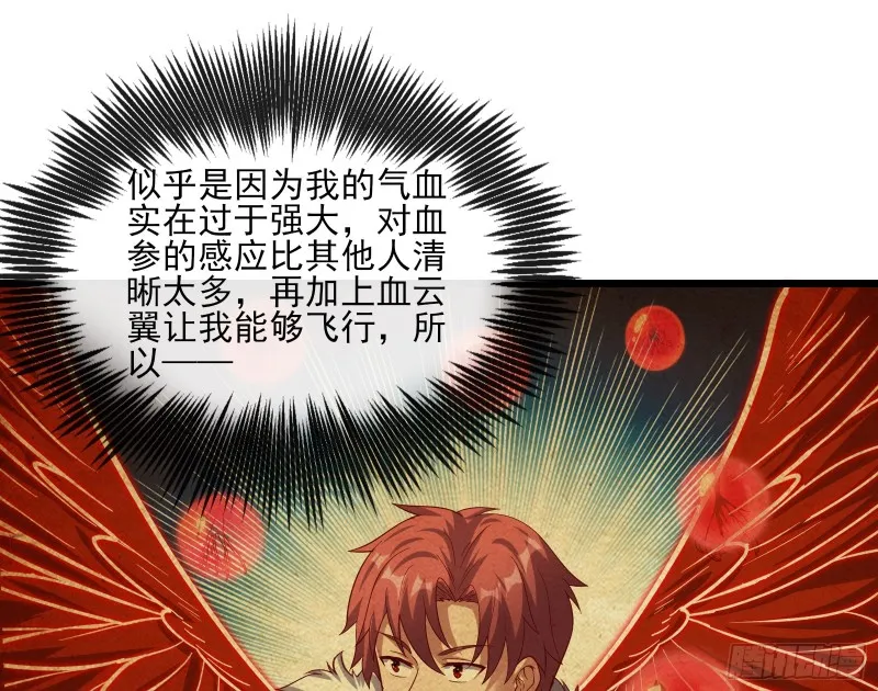 捷足先登 第135页