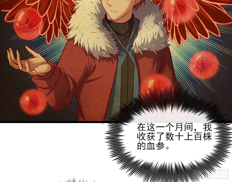 捷足先登 第136页