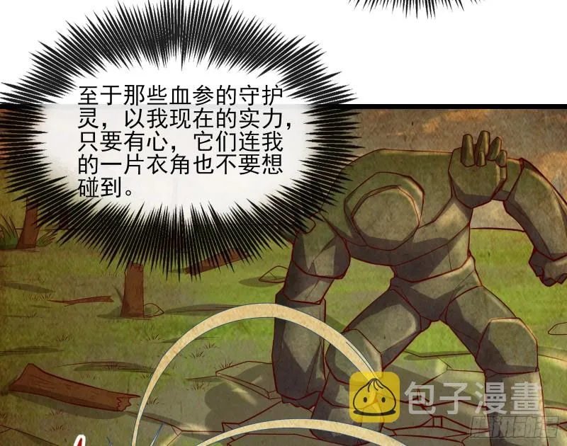 捷足先登 第137页