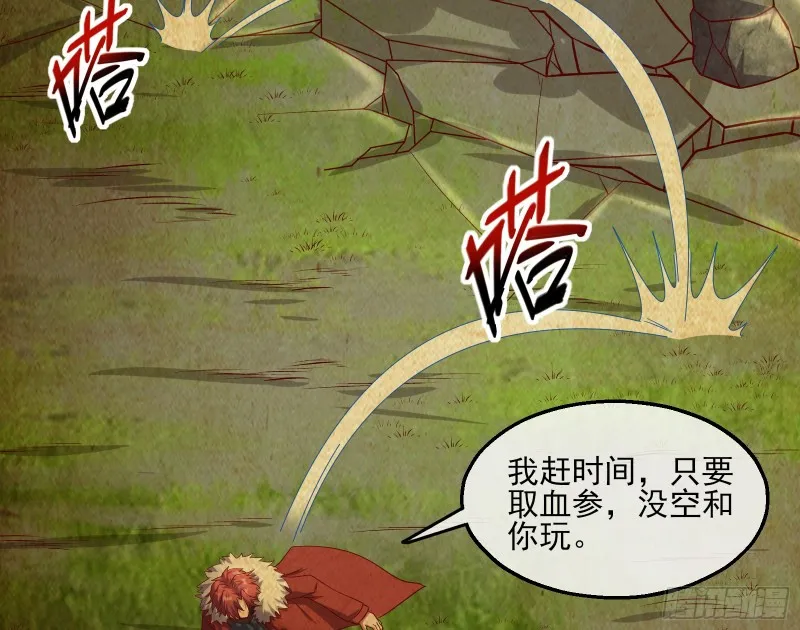 捷足先登 第138页