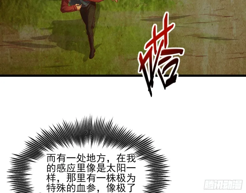 捷足先登 第139页