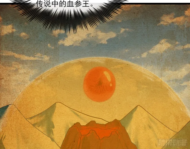 捷足先登 第140页