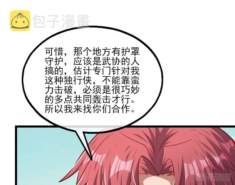 捷足先登 第142页