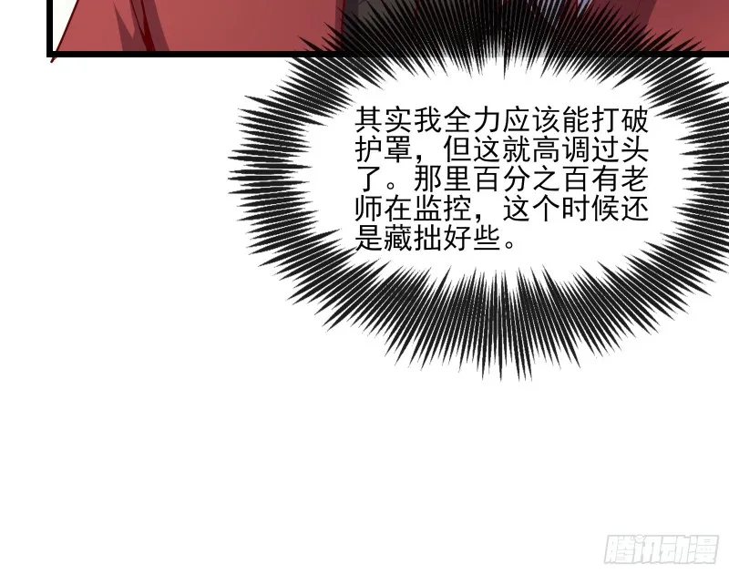 捷足先登 第144页